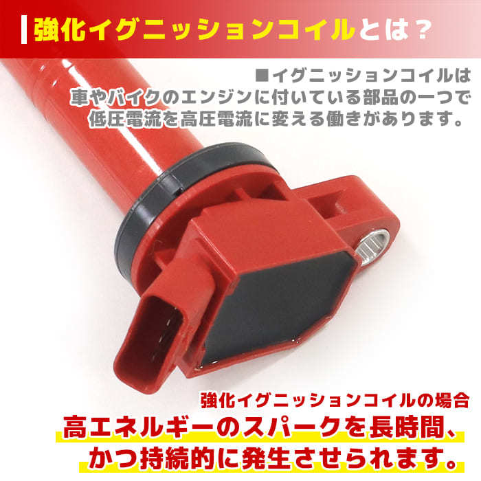 トヨタ ハイエース TRH216K 強化イグニッションコイル 4本 半年保証 純正同等品 90919-02260 ハイパワー_画像2