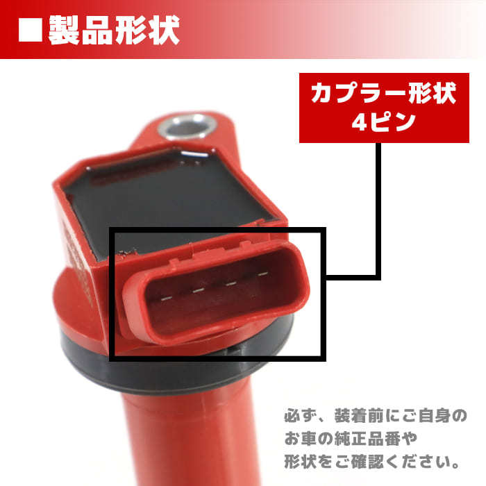 トヨタ クラウン GRS203 強化イグニッションコイル 1本 半年保証 純正同等品 90919-02256 ハイパワー_画像4