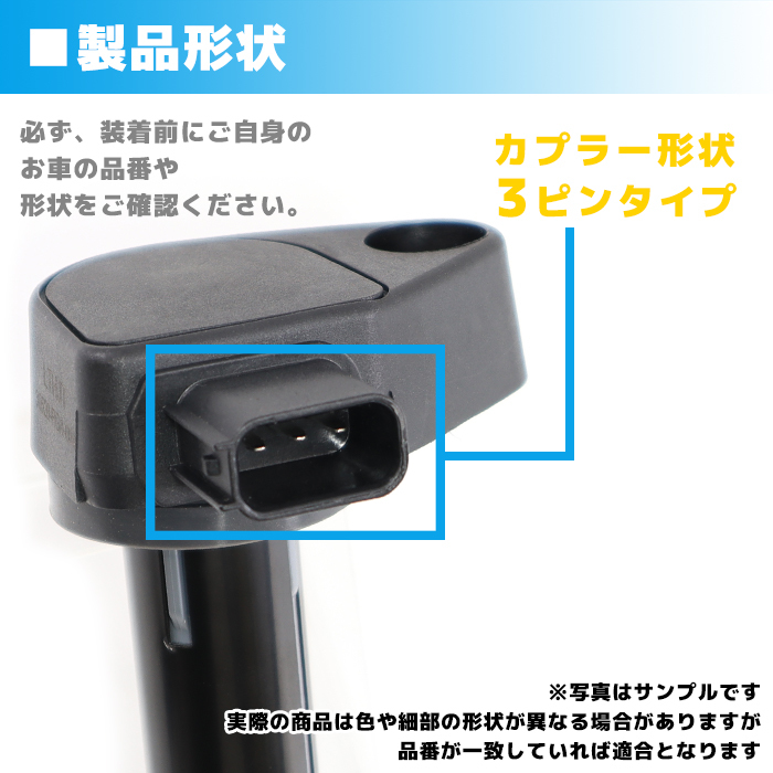 ホンダ ストリート HA6 イグニッションコイル 1本 保証付 純正同等品 1本 30520-RGA-004 30520-RCA-A01 互換品 スパークプラグ_画像4