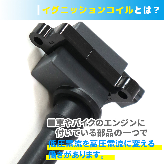 三菱 トッポBJ H82A イグニッションコイル 1本 MD346383 22462-6A0A0 互換品 スパークプラグ 6ヵ月保証_画像3