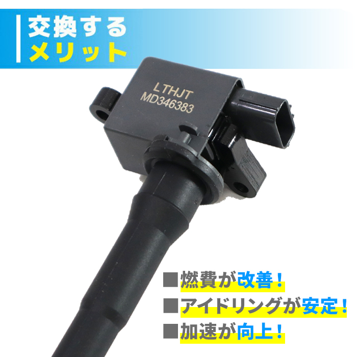 三菱 eKワゴン H81W イグニッションコイル 1本 MD346383 22462-6A0A0 互換品 スパークプラグ 6ヵ月保証_画像2