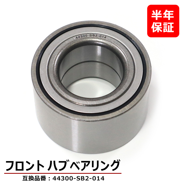 ホンダ アクティ HA3 HA4 HA5 フロント用 ハブベアリング 左右共通 1個 44300-SB2-014 44300-SB2-038 互換品 純正交換_画像1