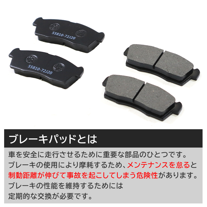 日産 NV100クリッパー トラック DR16T フロント ブレーキパッド 前 左右 55810-72J20 55810-81M00 互換品_画像2