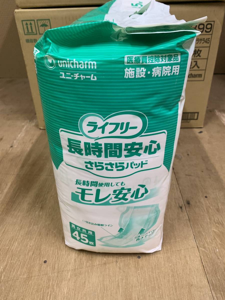 ユニチャーム ライフリー長時間安心さらさらパッド 男女共用 45枚 補助パッド(大人用紙おむつ) ｘ３個入りダンボール①_画像3