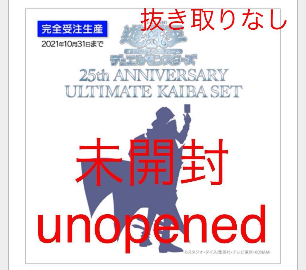 信頼】 遊戯王 unopened 未開封 新品 25th 海馬セット アルティメット