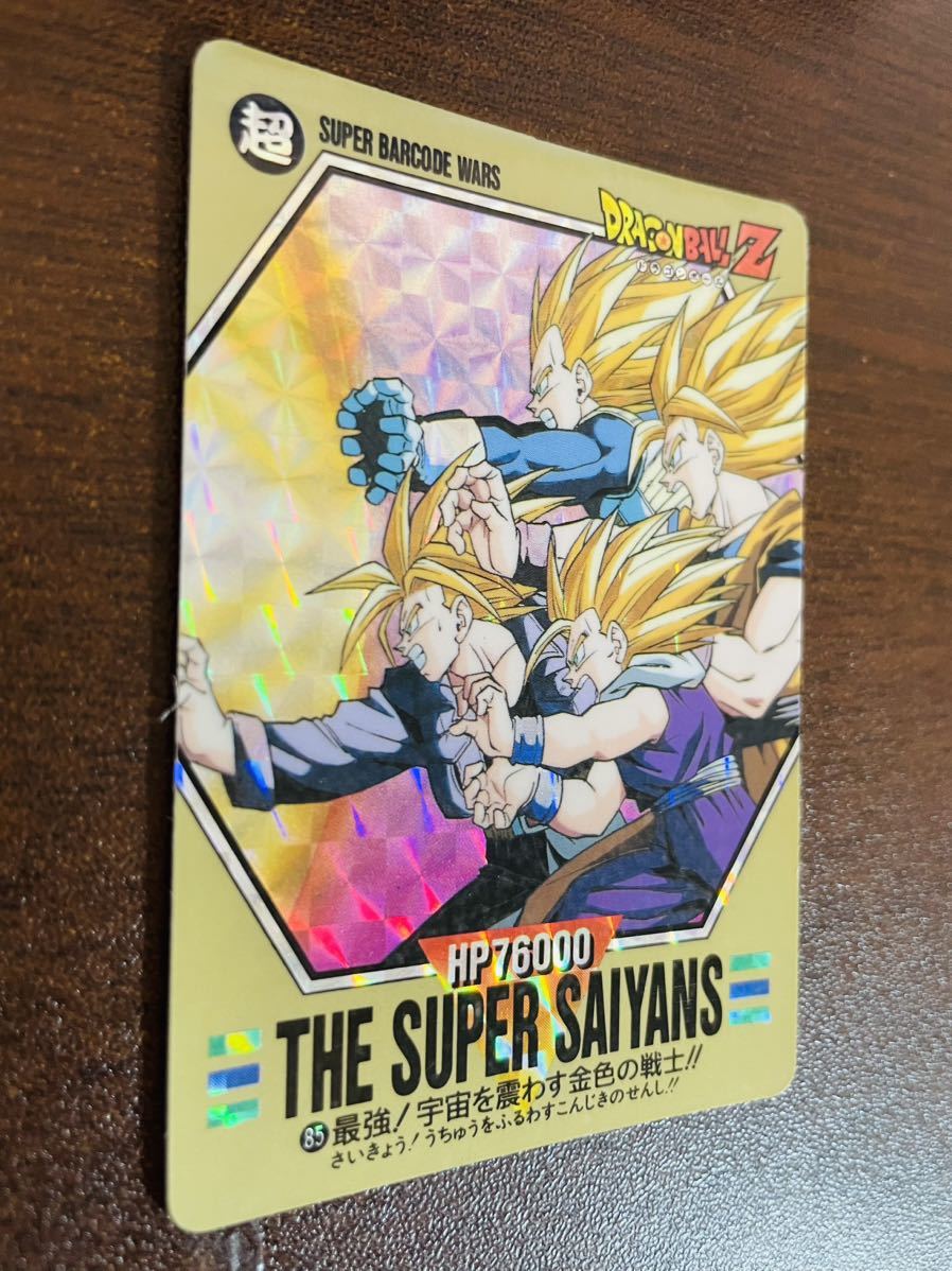 即決◆ 85 スーパーバーコードウォーズ ドラゴンボール SUPER BARCODE WARS 3弾 PART3 カードダス / 完品級_画像5