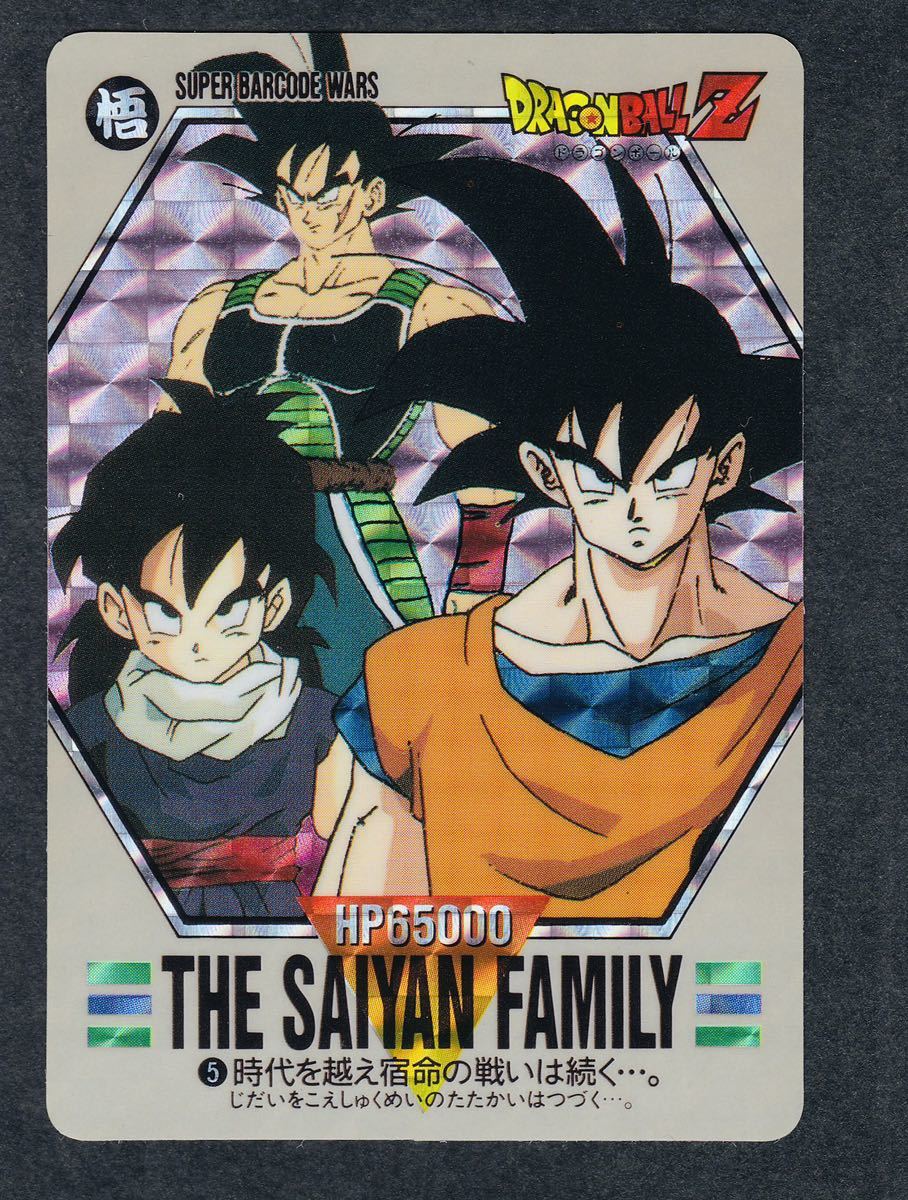 管理04-5=N10-1655☆ドラゴンボールZ☆94春【5枚】映画版 管理04-5=N10-1655☆ドラゴンボールZ☆94春【5枚】映画版