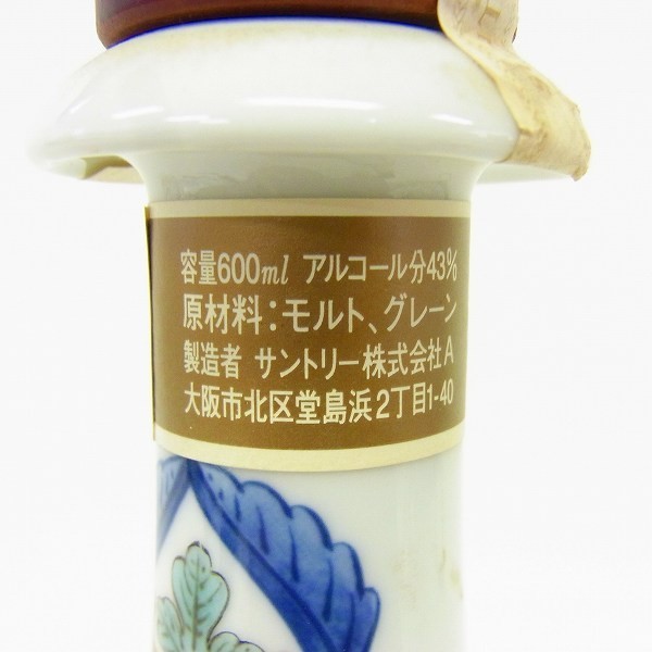 I014-Y32-96 SUNTORY サントリー 染錦 福寿 文乳首徳利瓶 藍 陶器ボトル ウィスキー 600/43 未開栓 現状品③_画像5