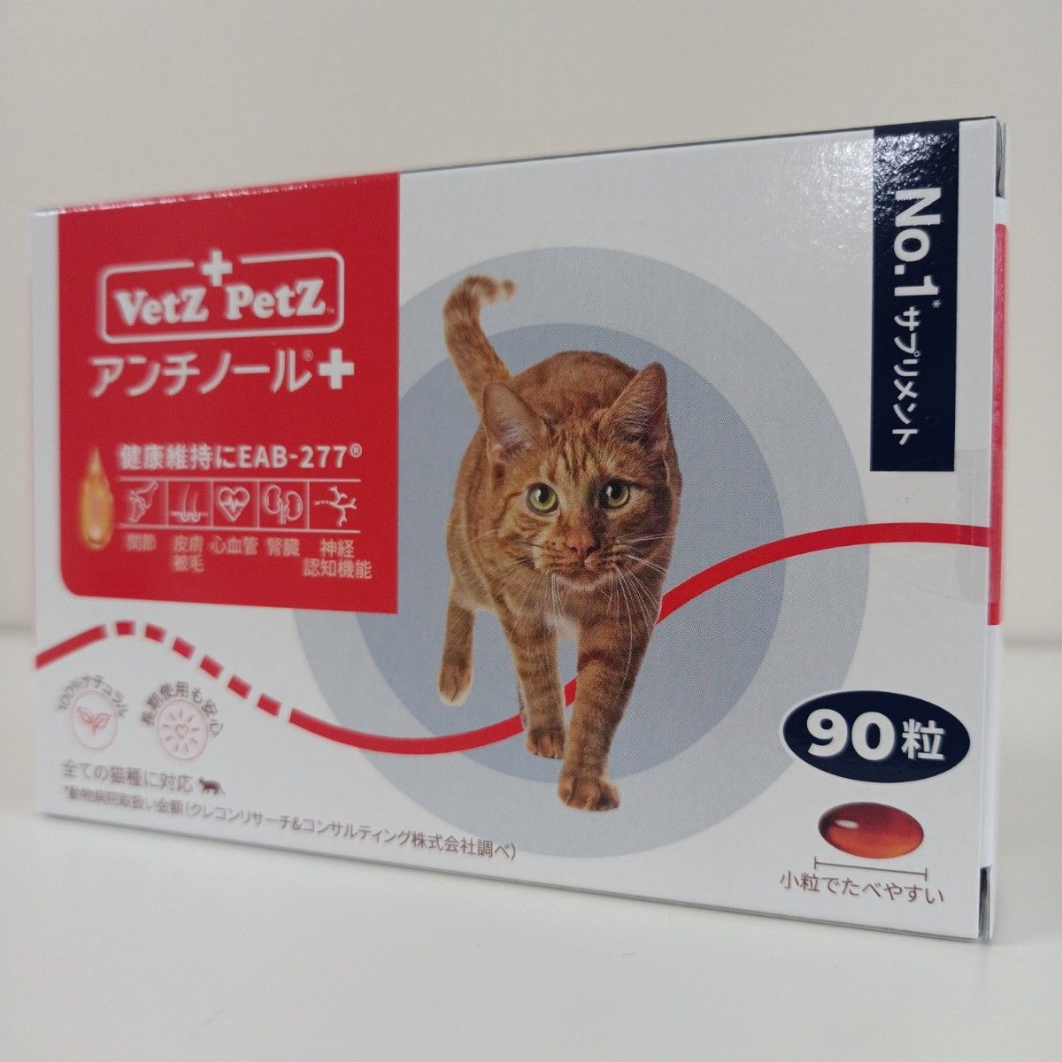 Vetz Petz アンチノール 猫用90粒 サプリメント ２箱セット② - 猫用品