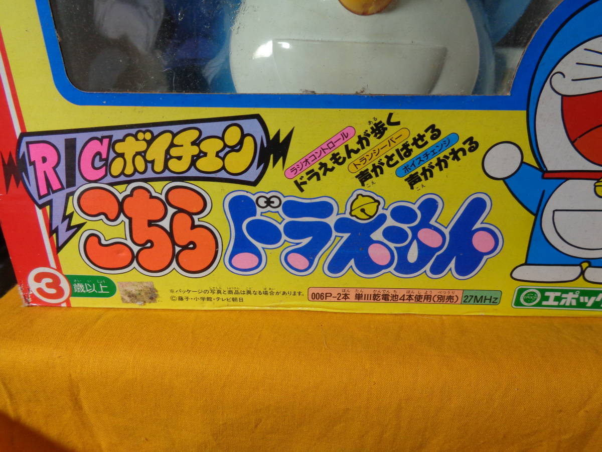 Doraemon робот