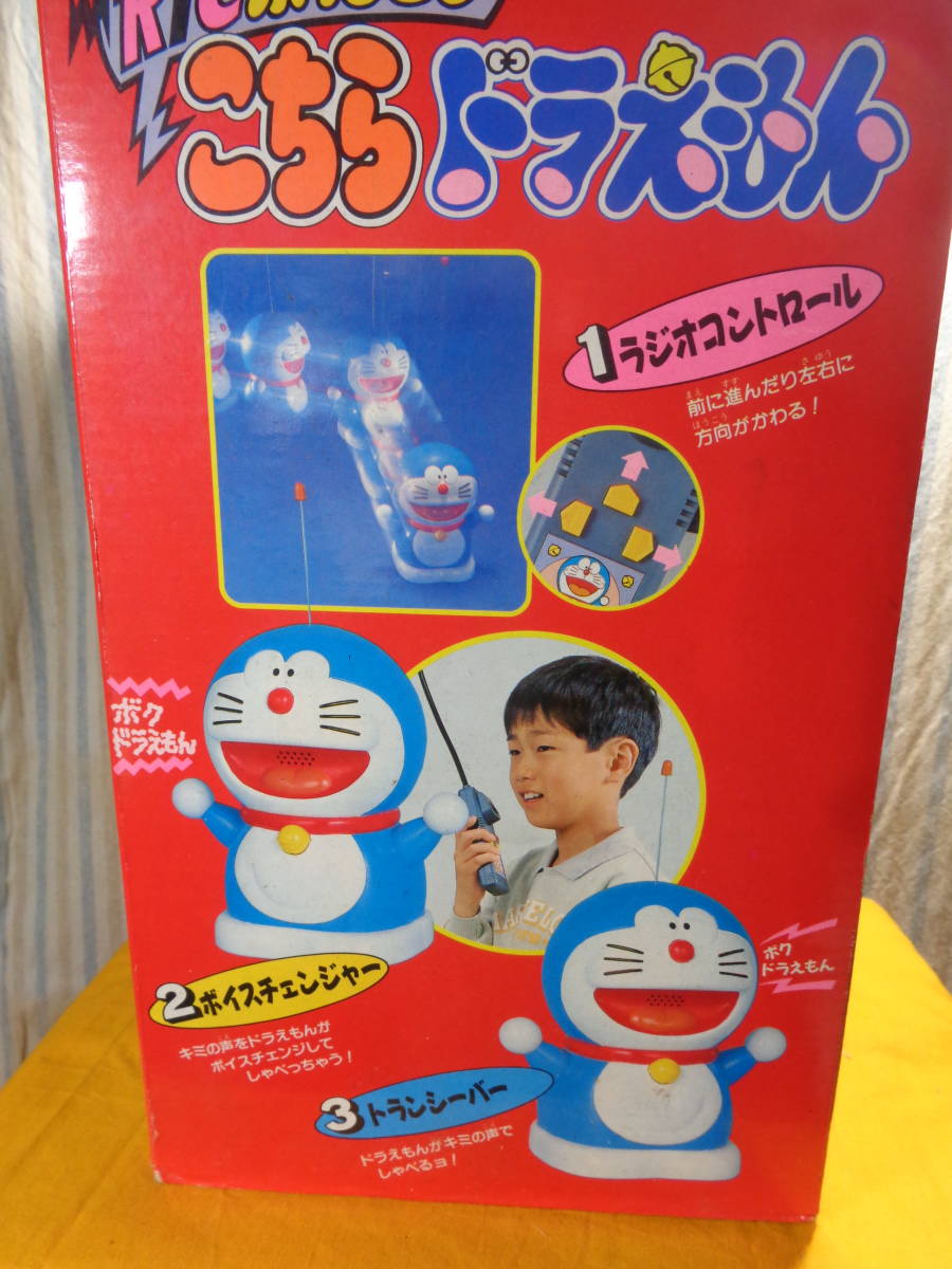Doraemon робот