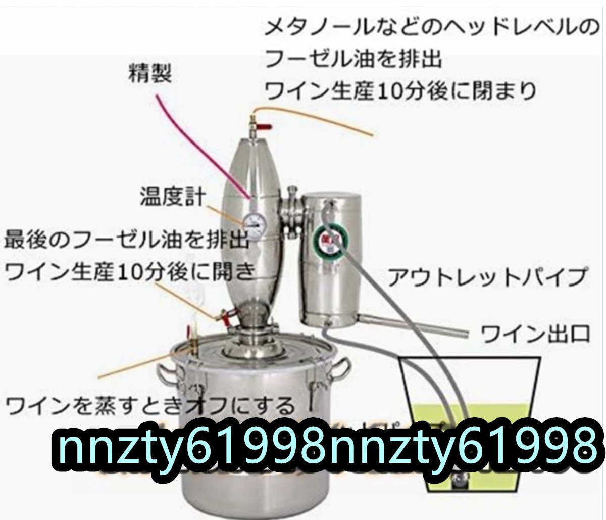 20L蒸留器 良い冷却効果 酒かん器 浄水ポット 温度計付き 純露 酒 蒸留水 発酵器 ガス/天然ガス/石炭/電磁調理器に適する ステンレス鋼製_画像7