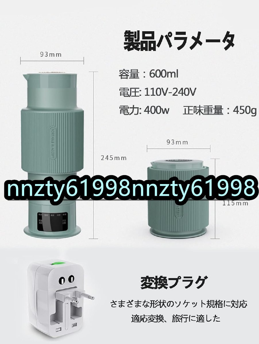 高品質 ☆トラベルケトル 折りたたみ 電気ケトル 600ml 湯沸かし器 携帯 小型 24時間恒温 8段階温度調節 プラグアダプタ付き_画像2