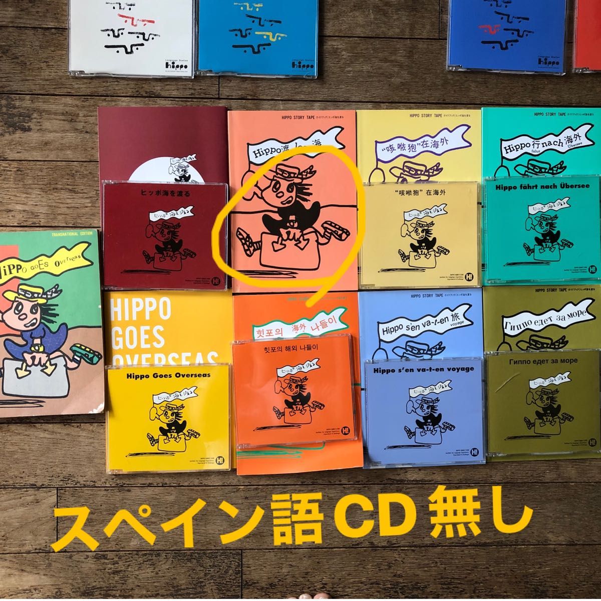 数々の賞を受賞 ヒッポファミリークラブ歌CD キッズ/ファミリー