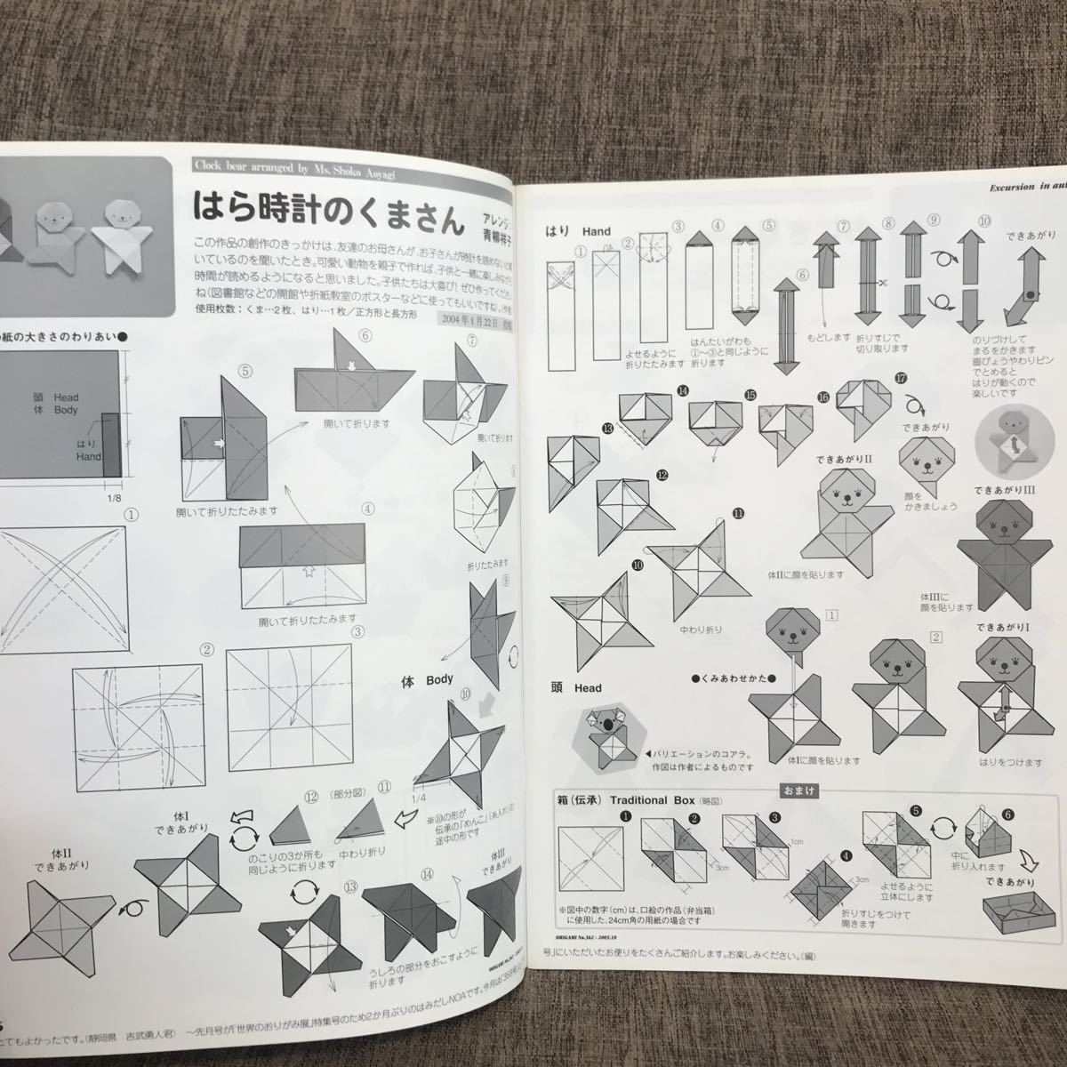  ежемесячный оригами 2005 год 10 месяц номер No.362 line приятный. осень Япония . бумага ассоциация 