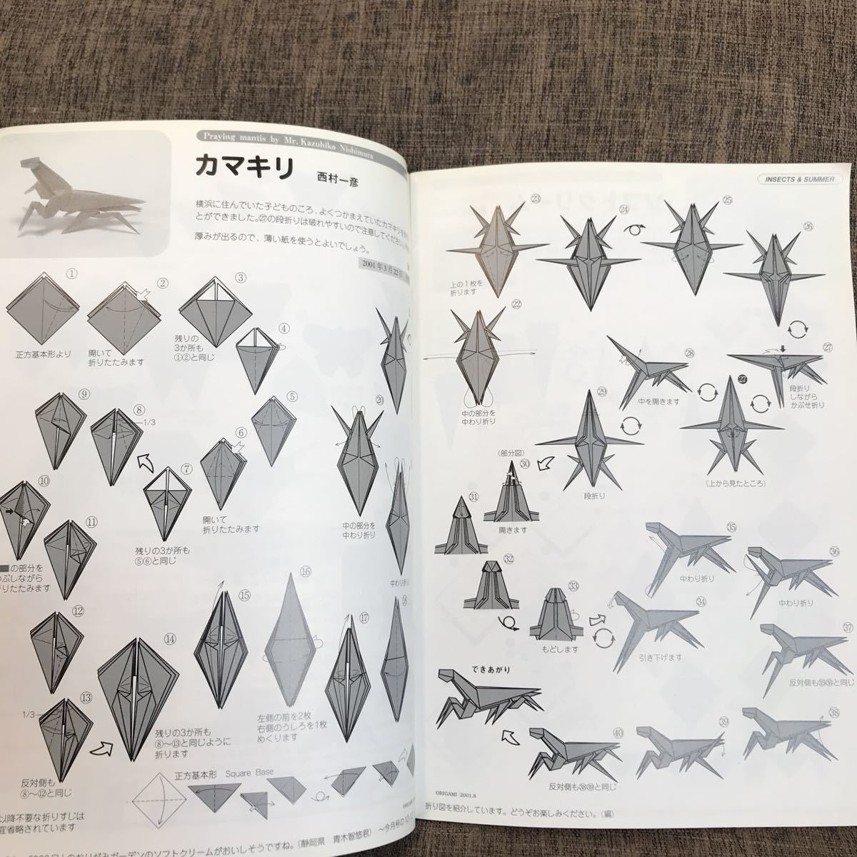  ежемесячный оригами 2001 год 8 месяц номер No.312..... Япония . бумага ассоциация 
