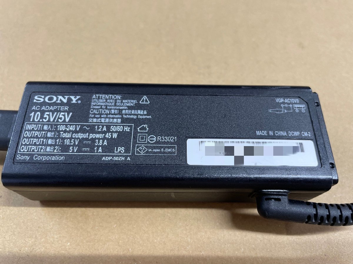 ★動作品★SONY VGP-AC10V9 ACアダプター 100-240V 10.5V-3.8A ★AC2_画像2