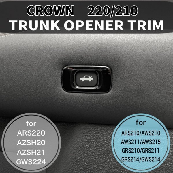 ☆CROWN☆220/210クラウン用 金属製トランクオープナートリム(メタリックブラック)210クラウン ARS210 AWS210 AWS211 AWS215 GRS210 GRS211_画像1