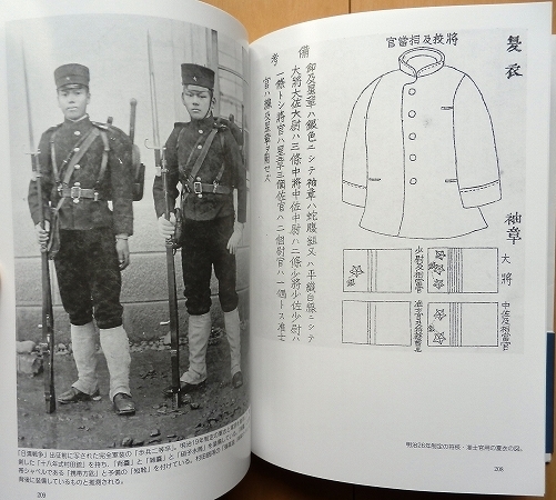 明治時代の日本軍 軍装☆第一次世界大戦WW1大正 陸軍 日露戦争 明治時代の日本軍 軍装☆第一次世界大戦WW1大正 陸軍 日露戦争