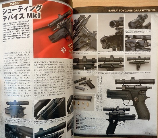 国産レトロ エアガン資料本★80年代ビンテージ当時物AK74コルトパイソン昭和SS9000オートマグM93Rガスガン南部14年式ガバメントP38拳銃M712_画像6