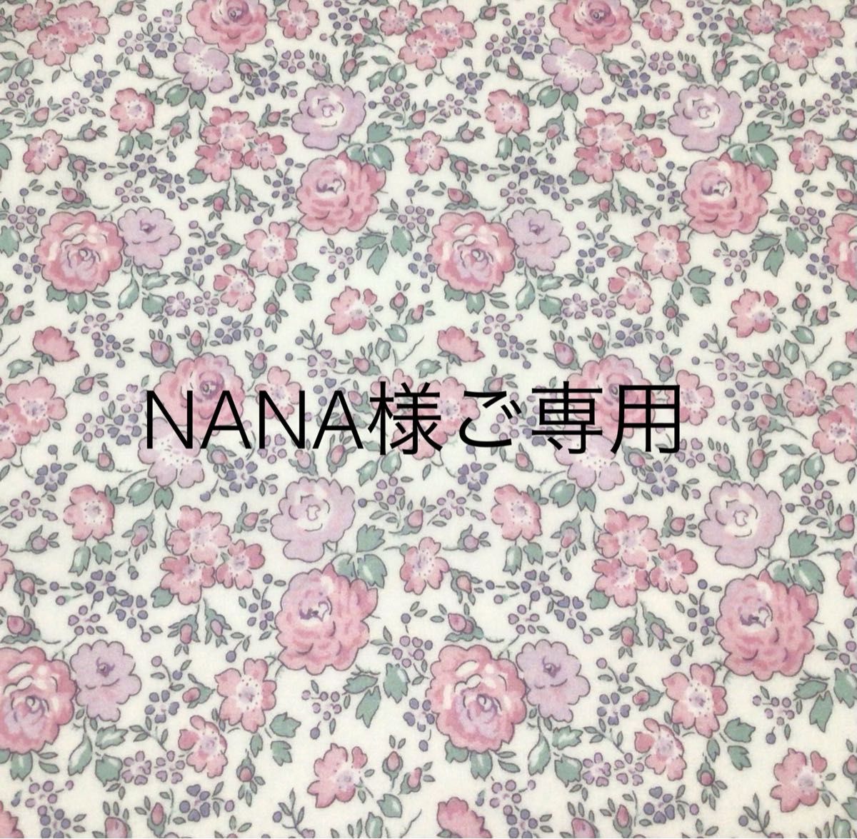 NANA様ご専用|PayPayフリマ