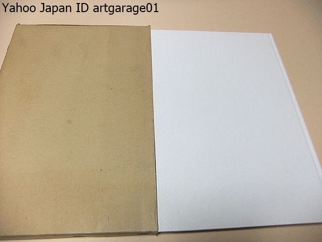 丹兵衛日記・阿波の古文書/世界善悪年代記/吉野川の大洪水高越山での雨乞い等々どうしても一書にまとめたいという気持ちに駆り立てられた_画像1