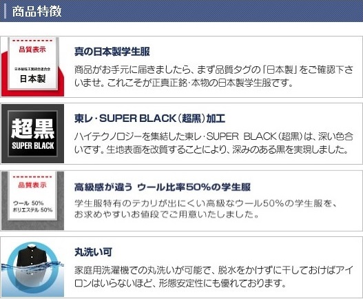 学ラン145A■1円スタート■ラウンドカラー上着/全国標準学生服日本製東レ最高級ウール50%混■新品未使用・箱入り・タグ付き_画像4