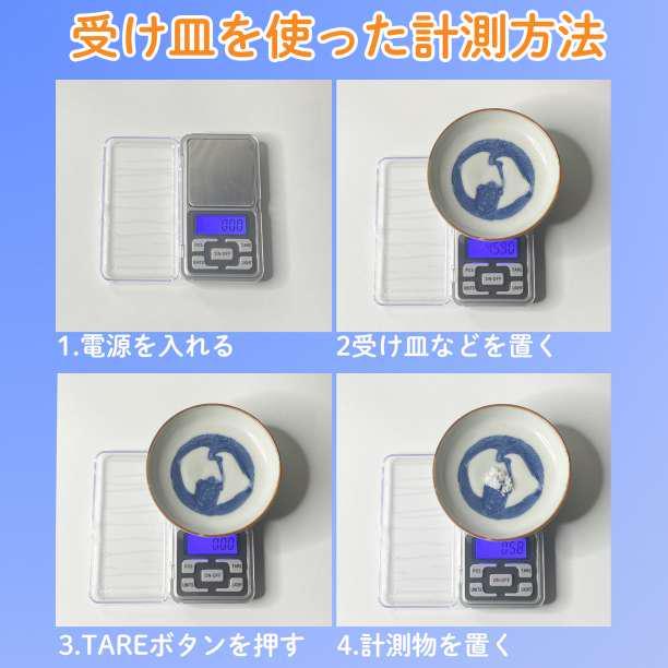 デジタルスケール 精密 0.01g 電子天秤 計量器 はかり 測り 量り 小型_画像4