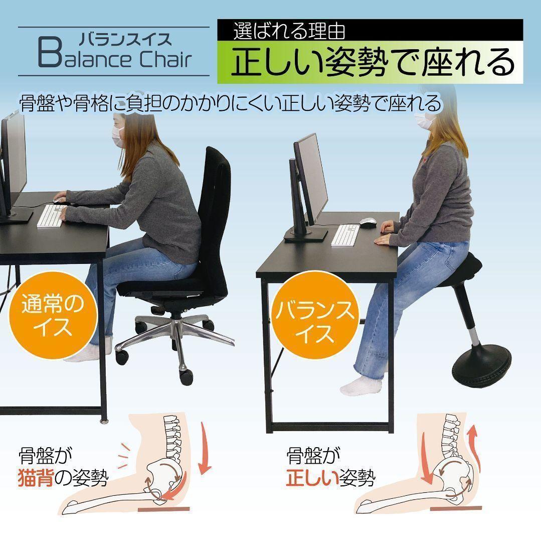 SMART家具 姿勢矯正 椅子 バランスチェア スタンディングチェア1344_画像2