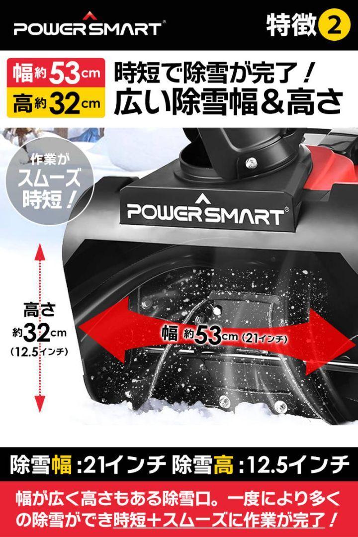 POWER SMART社 家庭用 除雪機 スノーブロワー エンジン式 1832 POWER SMART社 家庭用 除雪機 スノーブロワー エンジン式 1832