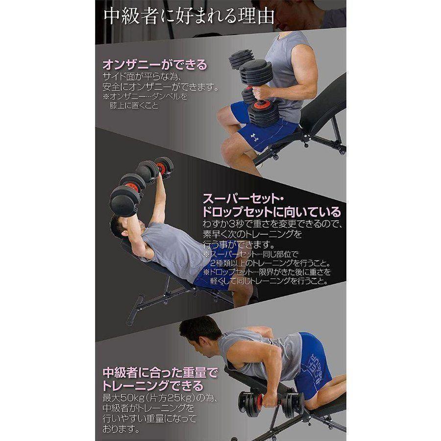 ダンベル 可変式 50kg 25kg×2個セット ５kg-25kg 747_画像4