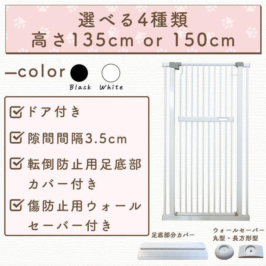 ペットゲート 猫 150cm 白黒ドア付き ハイタイプ 逃亡防止 929,932