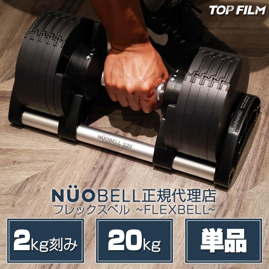 可変式 ダンベル 20kg 10段階 トレーニング 筋トレ 単品 1443