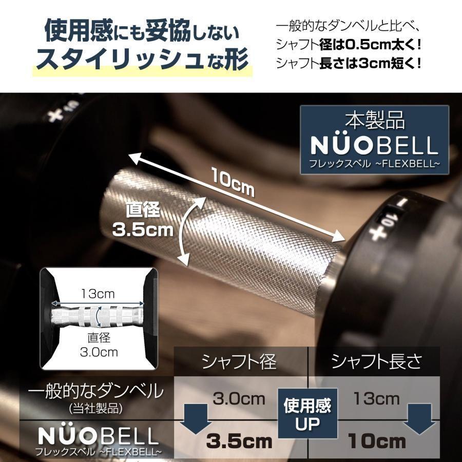 ダンベル 可変式 20kg 2個セット フレックスベル 筋トレ 1444_画像4