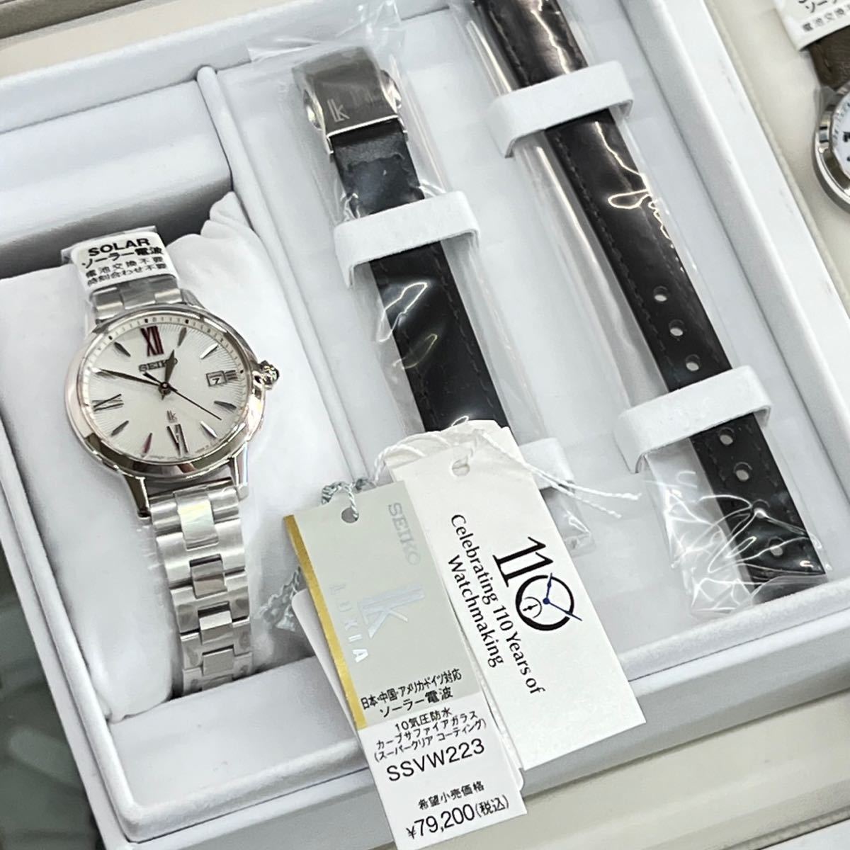 限定品★SEIKO セイコー LUKIA ルキア SSVW223 セイコー腕時計110周年記念限定モデル ソーラー電波 替えベルト付き レディース腕時計