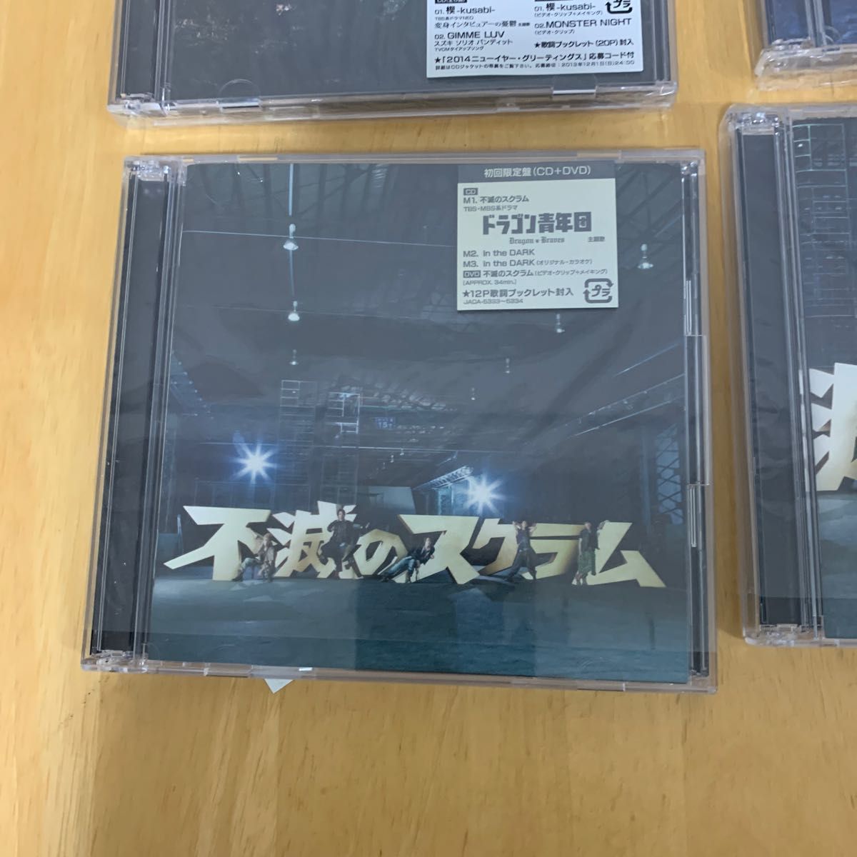 KAT-TUN 楔　不滅のスクラム　CD 計６枚セット