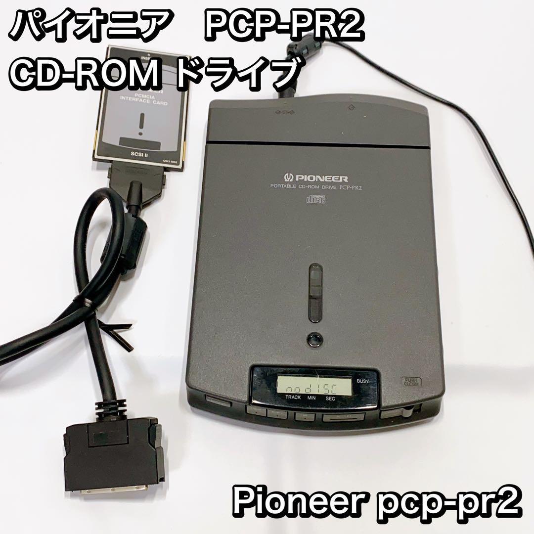 最大50%OFF パイオニア　PCP-PR2 CD-ROM ドライブ　Pioneer