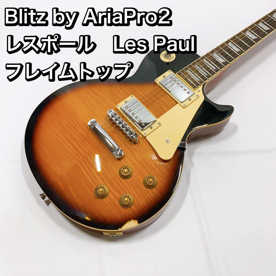 Blitz by AriaPro2 レスポール　Les Paul フレイム_画像1