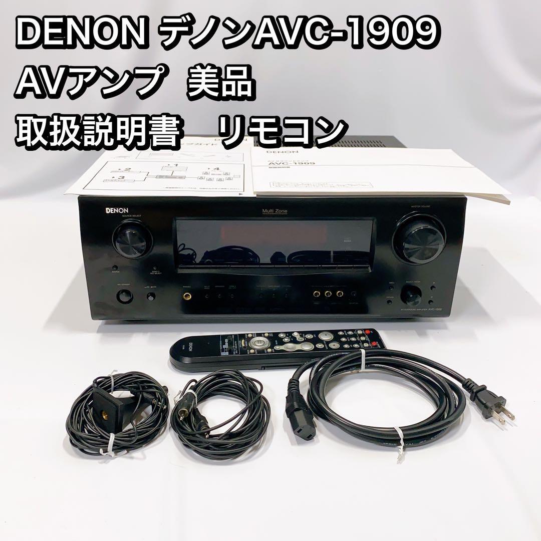 福袋特集 2022 DENON デノンAVC-1909 取扱説明書 リモコン 美品 AV