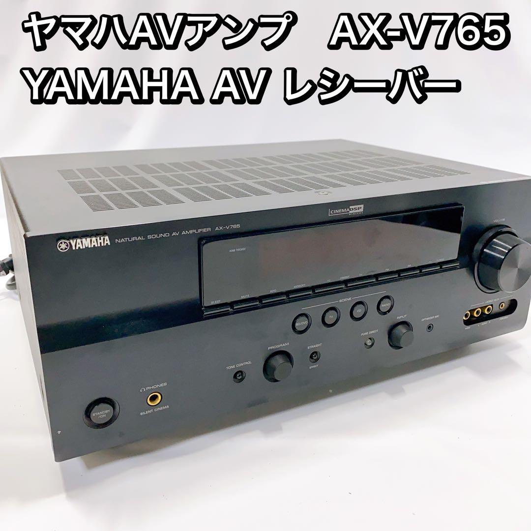 史上一番安い ヤマハAVアンプ AX-V765 YAMAHA AV レシーバー ヤマハ