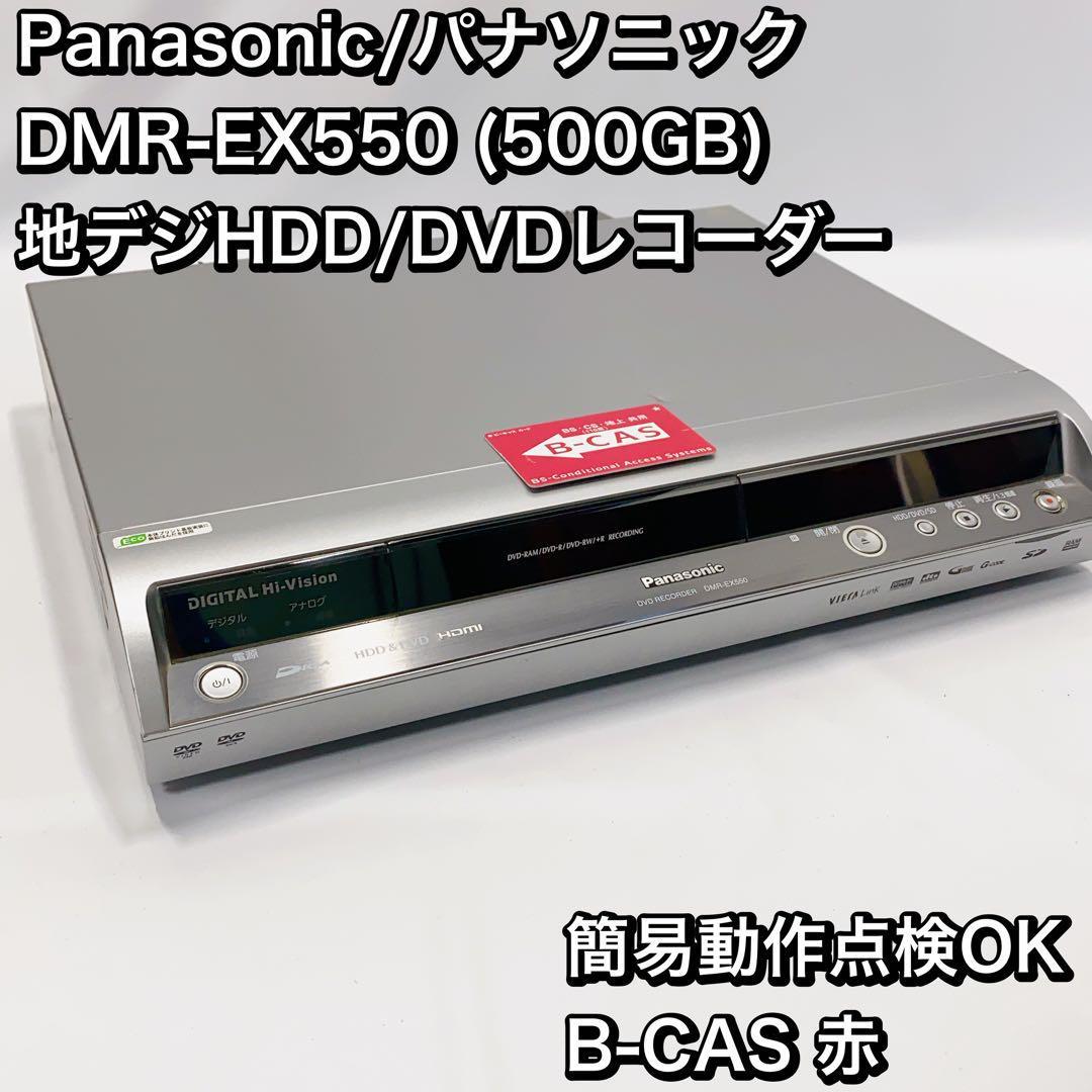 Panasonic/パナソニック DMR-EX550 HDD/DVDレコーダー_画像1