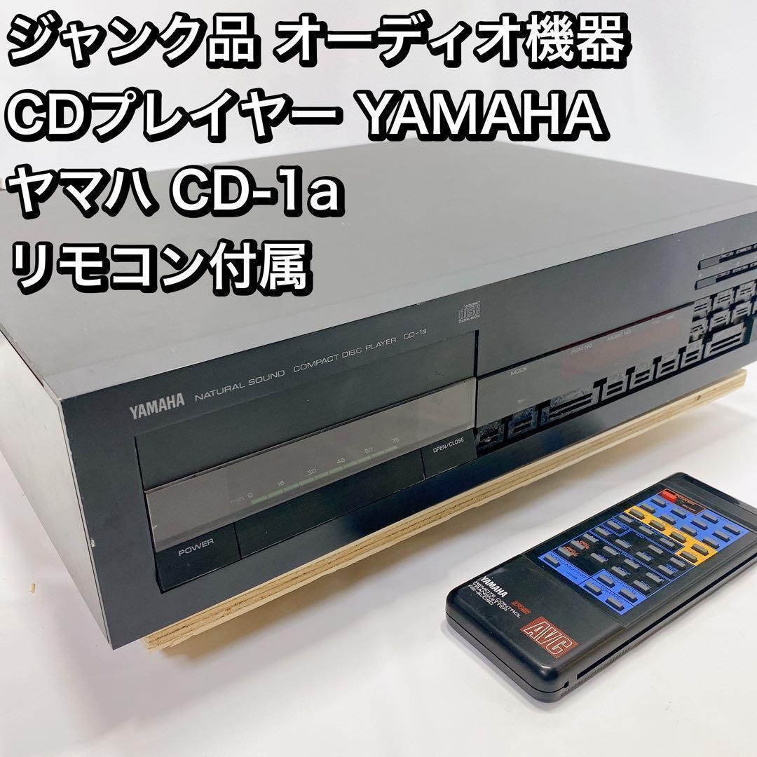  junk audio equipment CD player YAMAHA Yamaha CD-1a