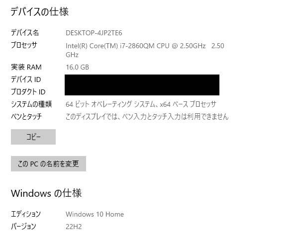 初売り送料無料【クアッドコアi7+メモリ16GB+大容量SSD1TB】AH56/D Corei7-2860QM/Win10/Office/カメラ/Blu-ray/Bluetooth_画像9