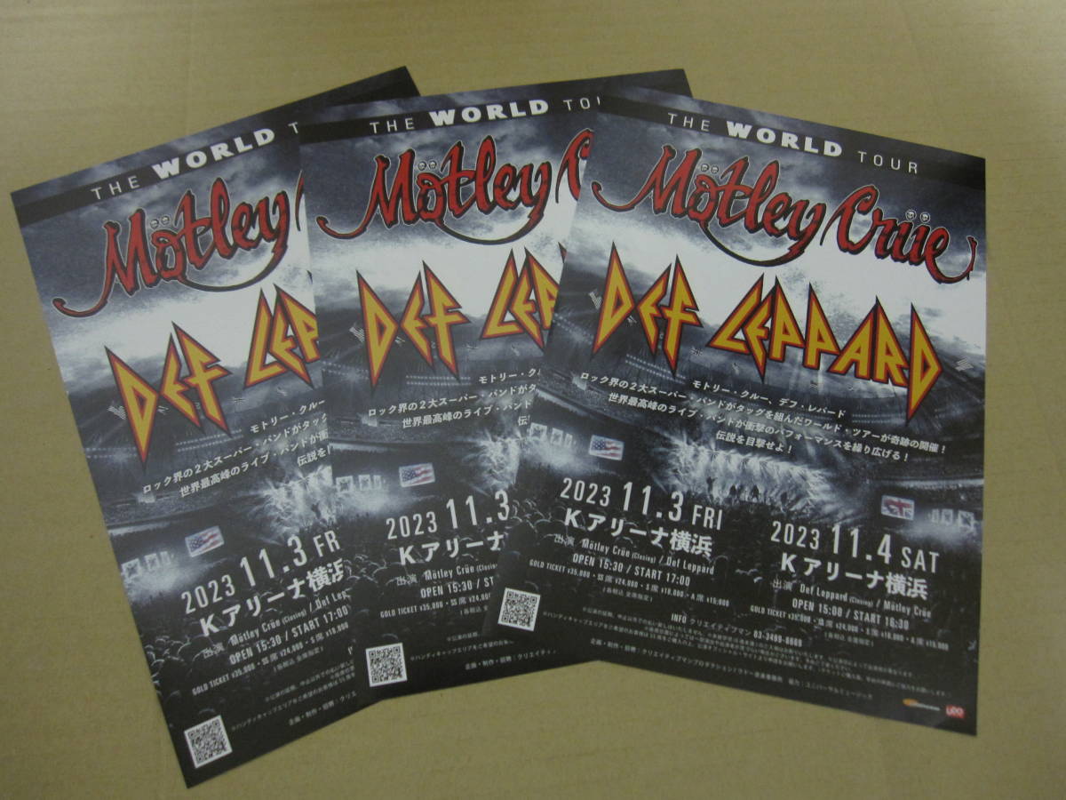 モトリークルー デフレパード Motley Crue DEF LEPPARD　2023ワールドツアー　 Kアリーナ横浜　チラシ３部_画像1