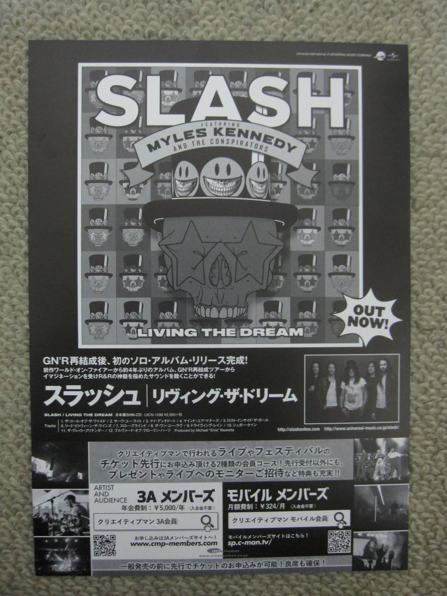 スラッシュ SLASH JAPAN TOUR 2019 来日公演 チラシ３部 ガンズアンドローゼズ GUNS N'ROSES_画像3