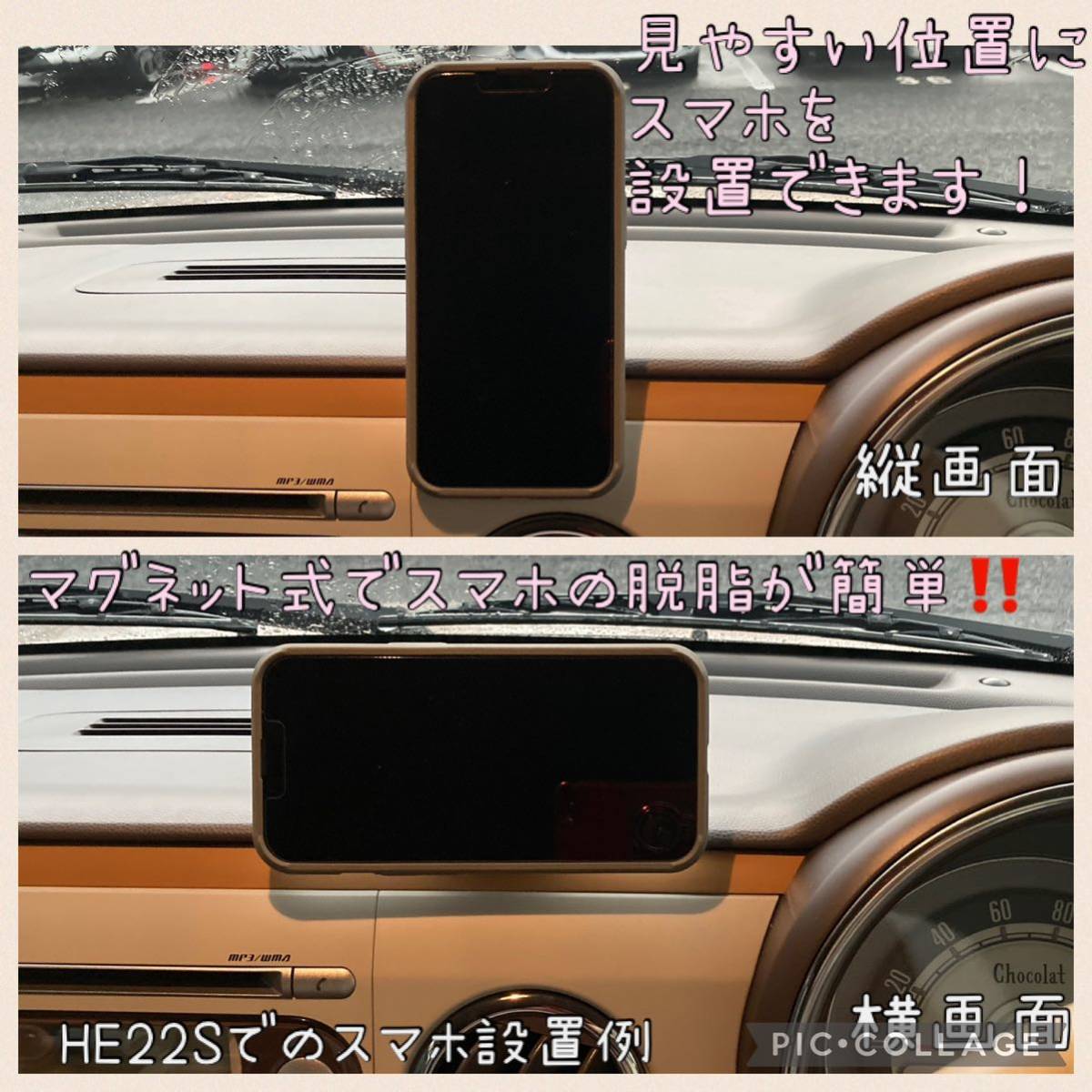 ラパンHE21S/HE22S専用うさぎ型マグネットスマホホルダーオリジナル品A