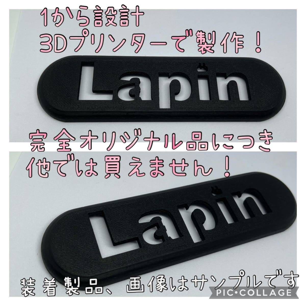 HE33Sラパン/ラパンLC専用lapinハイマウントストップランプカバー文字