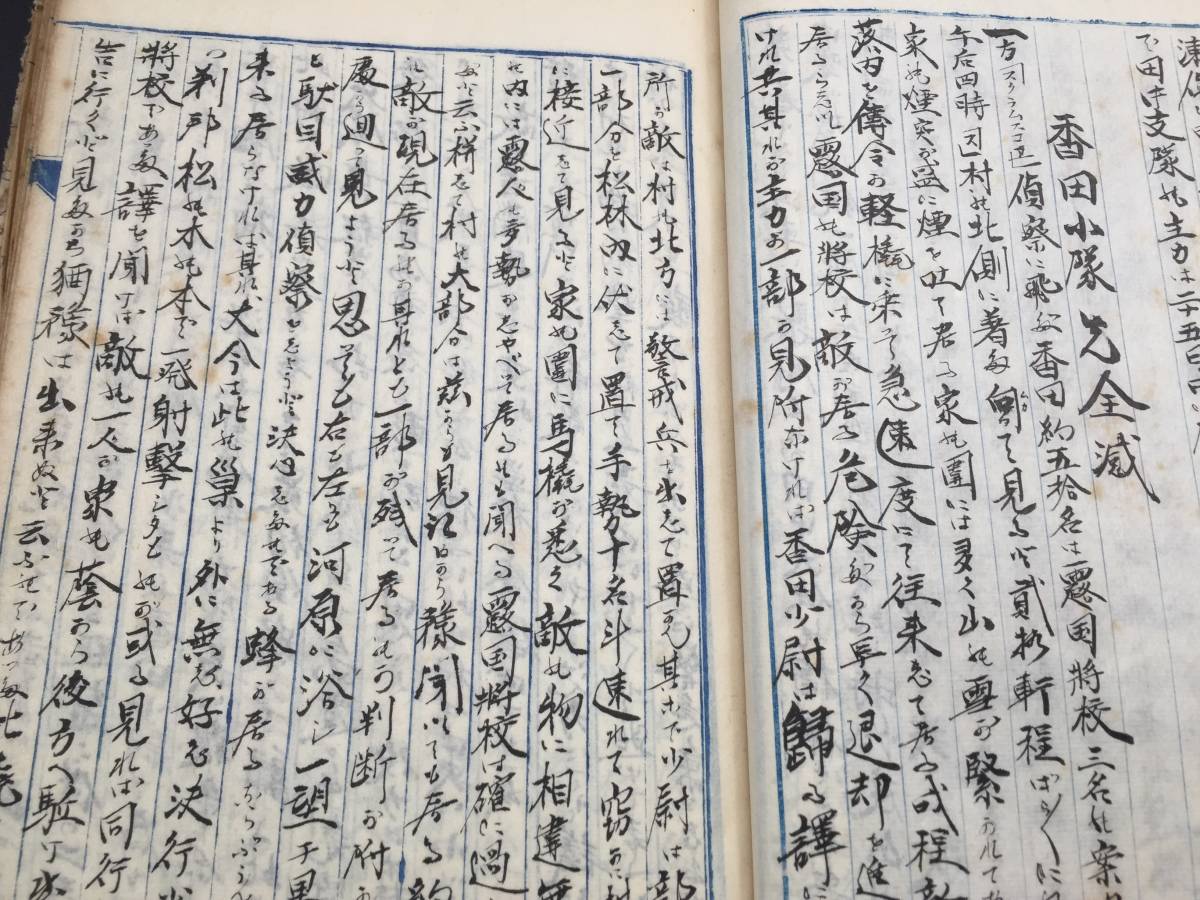 西伯利亜戦争記録 手記 肉筆 大正九年~ 田中支隊全滅の真相 日 西伯利亜戦争記録 手記 肉筆 大正九年~ 田中支隊全滅の真相 日