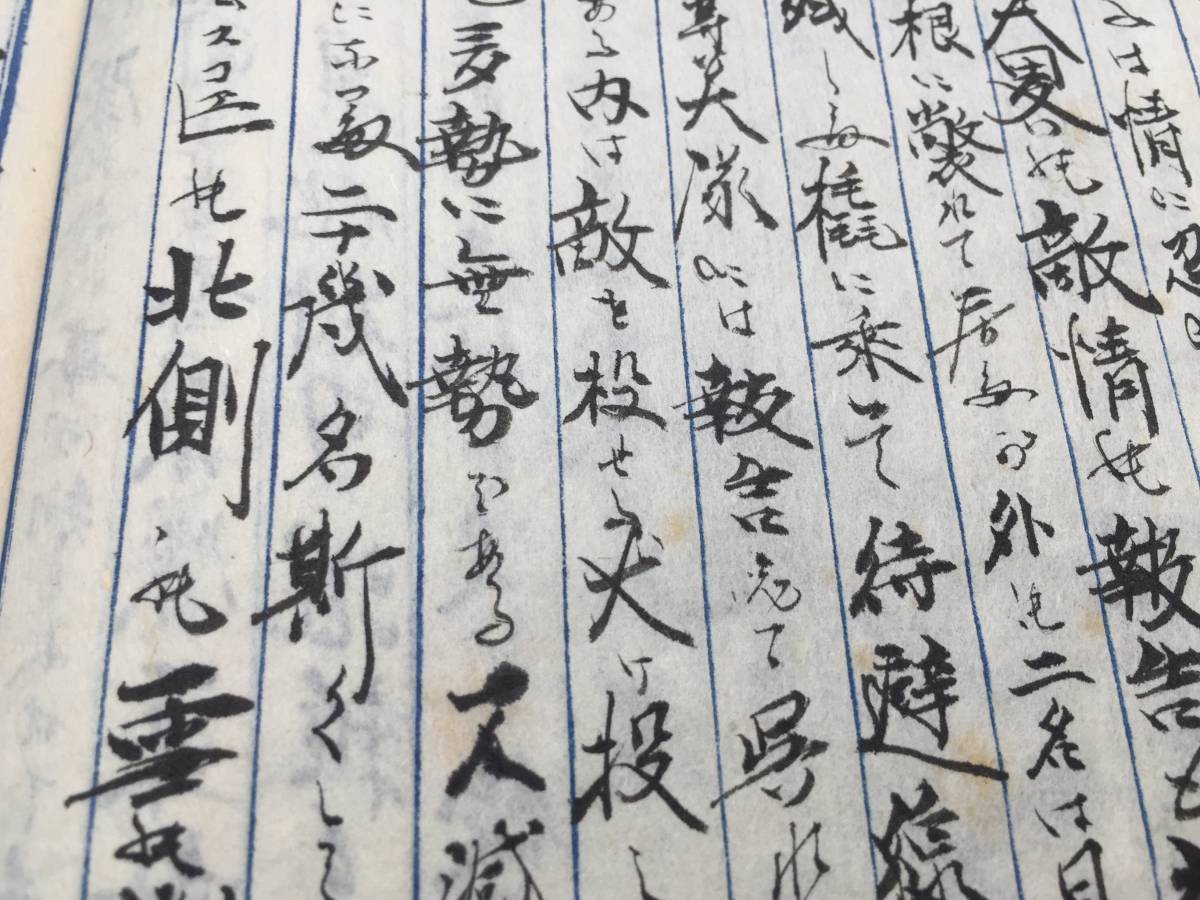 西伯利亜戦争記録 手記 肉筆 大正九年~ 田中支隊全滅の真相 日 西伯利亜戦争記録 手記 肉筆 大正九年~ 田中支隊全滅の真相 日
