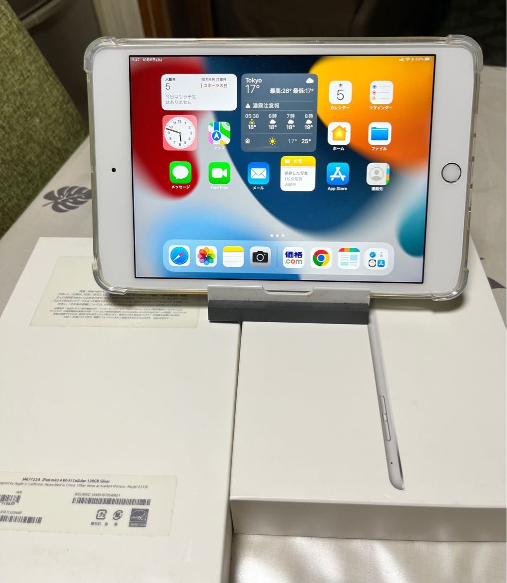 iPad mini 4 Wi-Fi Cellularモデル　128GB